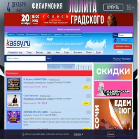 Скриншот главной страницы сайта rzn.kassy.ru