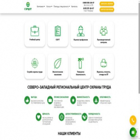 Скриншот главной страницы сайта rzot.ru