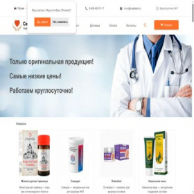 Скриншот главной страницы сайта s-aptekar.ru