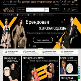 Скриншот главной страницы сайта s-brend.ru