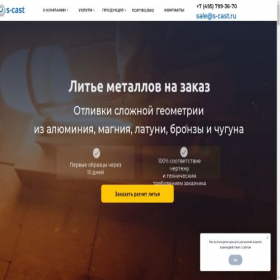 Скриншот главной страницы сайта s-cast.ru