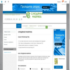 Скриншот главной страницы сайта s-fabrika.ru