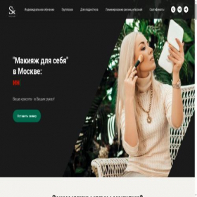 Скриншот главной страницы сайта s-katty-makeup.ru