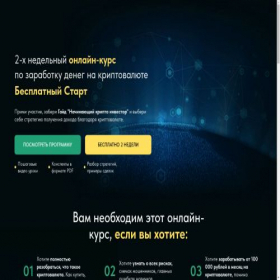 Скриншот главной страницы сайта s-learn.website