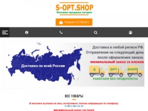 Скриншот главной страницы сайта s-opt.shop