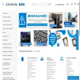 Скриншот главной страницы сайта s-pl.ru