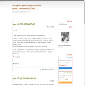 Скриншот главной страницы сайта s-plaster.ru