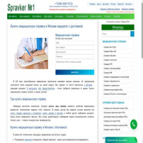 Скриншот главной страницы сайта s-pravker1.ru