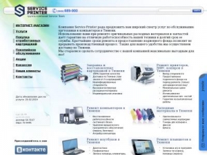 Скриншот главной страницы сайта s-printer.org