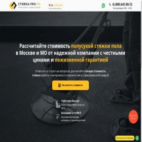 Скриншот главной страницы сайта s-pro.msk.ru
