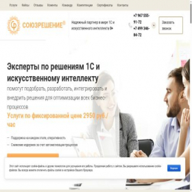 Скриншот главной страницы сайта s-reshenye.net