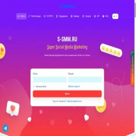 Скриншот главной страницы сайта s-smm.ru