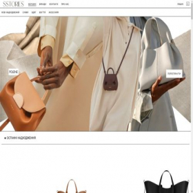 Скриншот главной страницы сайта s-stories.store
