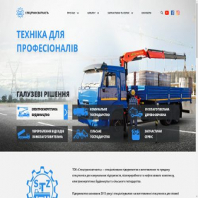 Скриншот главной страницы сайта s-tz.com.ua