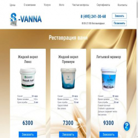 Скриншот главной страницы сайта s-vanna.ru