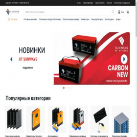 Скриншот главной страницы сайта s-ways.ru