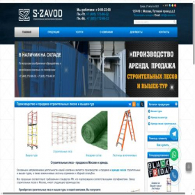 Скриншот главной страницы сайта s-zavod.ru