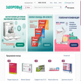 Скриншот главной страницы сайта s-zdorovie.ru