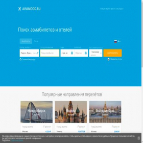 Скриншот главной страницы сайта s.aviamood.ru