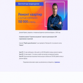 Скриншот главной страницы сайта s0do150.ru