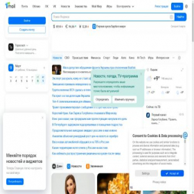 Скриншот главной страницы сайта s1.amigo.mail.ru
