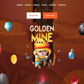 Скриншот главной страницы сайта s1.golden-mine.cc