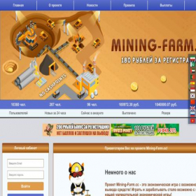 Скриншот главной страницы сайта s1.mining-farm.cc