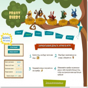Скриншот главной страницы сайта s1.profitbirds.shop