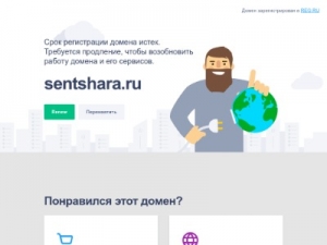 Скриншот главной страницы сайта s1.sentshara.ru