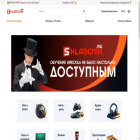 Скриншот главной страницы сайта s1.skladcnik.ru