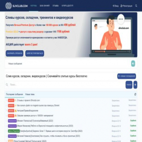 Скриншот главной страницы сайта s1.slivclub.com