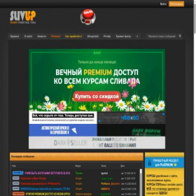 Скриншот главной страницы сайта s1.slivup.top