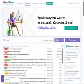 Скриншот главной страницы сайта s1.sliwbl.com