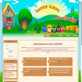 Скриншот главной страницы сайта s1.super-birds.store