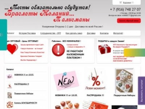 Скриншот главной страницы сайта s1000000.ru