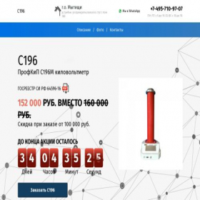 Скриншот главной страницы сайта s196.ru