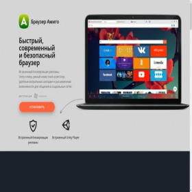 Скриншот главной страницы сайта s2.amigo.mail.ru