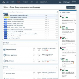 Скриншот главной страницы сайта s2.bitforum.one