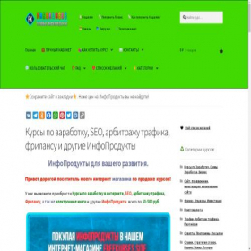 Скриншот главной страницы сайта s2.freekurses.site