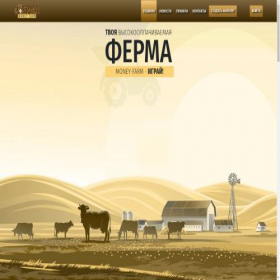 Скриншот главной страницы сайта s2.money-farm.art