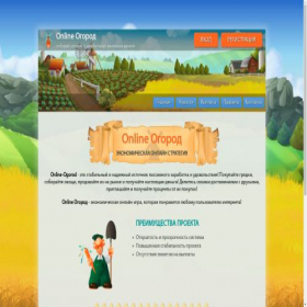 Скриншот главной страницы сайта s2.ogorod-online.biz