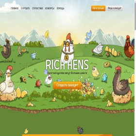 Скриншот главной страницы сайта s2.rich-hens.space