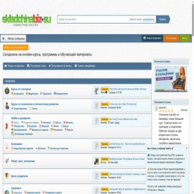 Скриншот главной страницы сайта s2.skladchinabiz.su