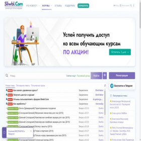 Скриншот главной страницы сайта s2.sliwbl.com