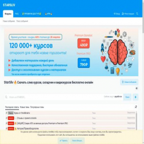 Скриншот главной страницы сайта s2.starsliv.biz