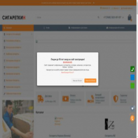 Скриншот главной страницы сайта s24.sigioptom.shop