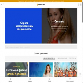 Скриншот главной страницы сайта s3.infomania.one