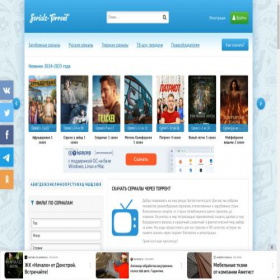 Скриншот главной страницы сайта s3.serials-torrent.pro