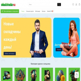 Скриншот главной страницы сайта s3.skladchinabiz.ru