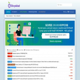 Скриншот главной страницы сайта s3.slivysklad.co
